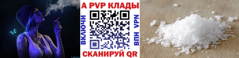 Alpha PVP СК  Купить  Светлоград 