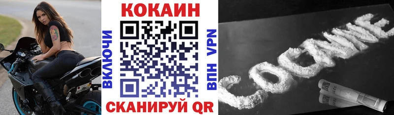 Купить закладки  Светлоград  Кокаин Перу 