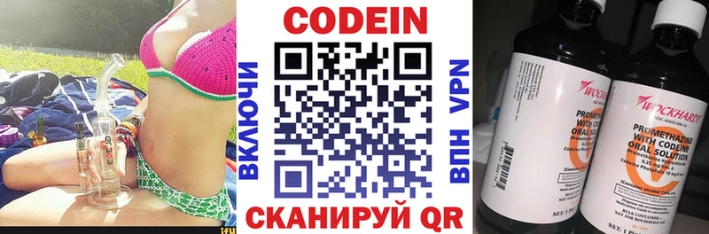 Купить закладки  Светлоград  Кодеин Purple Drank 