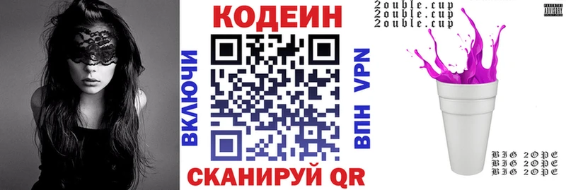 Кодеиновый сироп Lean Purple Drank Светлоград