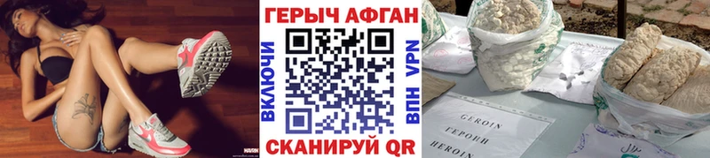 Героин белый  Купить  Светлоград 