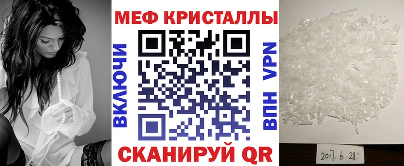 МЕФ мука  Купить закладки  Светлоград 