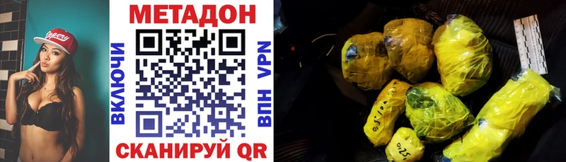 МЕТАДОН VHQ  Купить где  Светлоград 